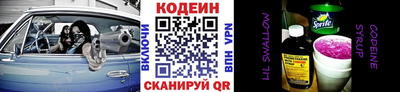 Codein Purple Drank Юрюзань