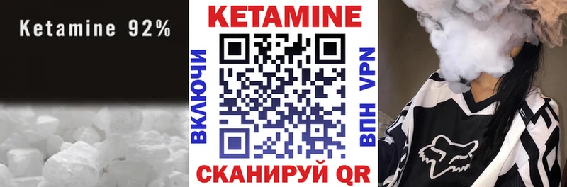КЕТАМИН VHQ  Юрюзань 