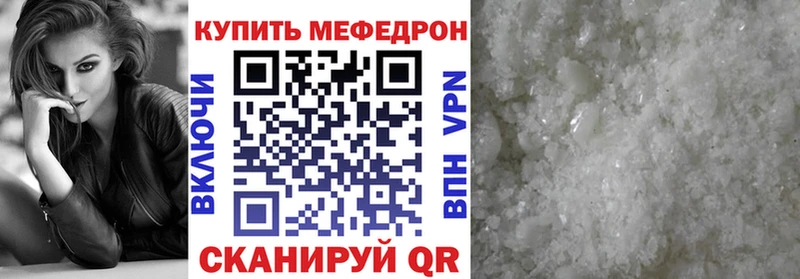 МЕФ мука  мега рабочий сайт  Юрюзань  что такое наркотик 