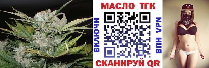 Дистиллят ТГК гашишное масло  что такое наркотик  Юрюзань 